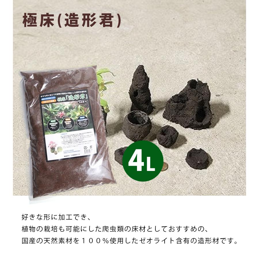 極床 きわみどこ 造形君 4l 造形材 爬虫類 飼育用品 床材 アクアリウム 水槽 ライフスタイル 生活雑貨のmofu 通販 Paypayモール