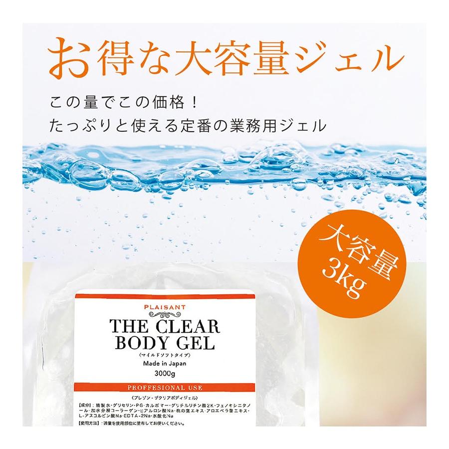 キャビテーション ジェル マイルドソフトタイプ 3kg クリアー キャビテーション ジェル マイルドソフトタイプ 3kg クリアー