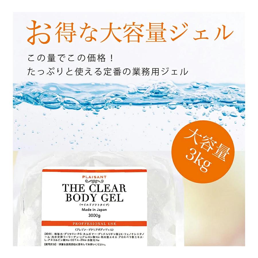 キャビテーション ジェル マイルドソフトタイプ 3kg クリアージェル