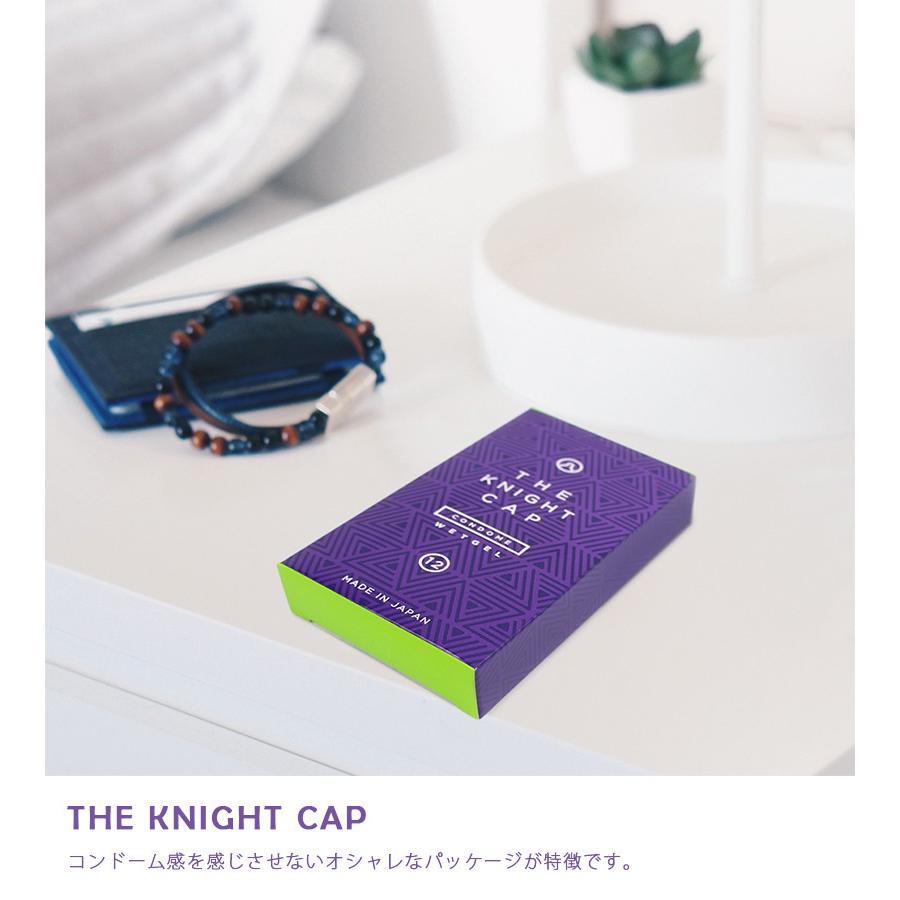 コンドーム The Knight Cap 12個入 5箱セット ゼリー付き 避妊具 日本製 つぶつぶ おしゃれ エピソード ライフスタイル 生活雑貨のmofu 通販 Paypayモール