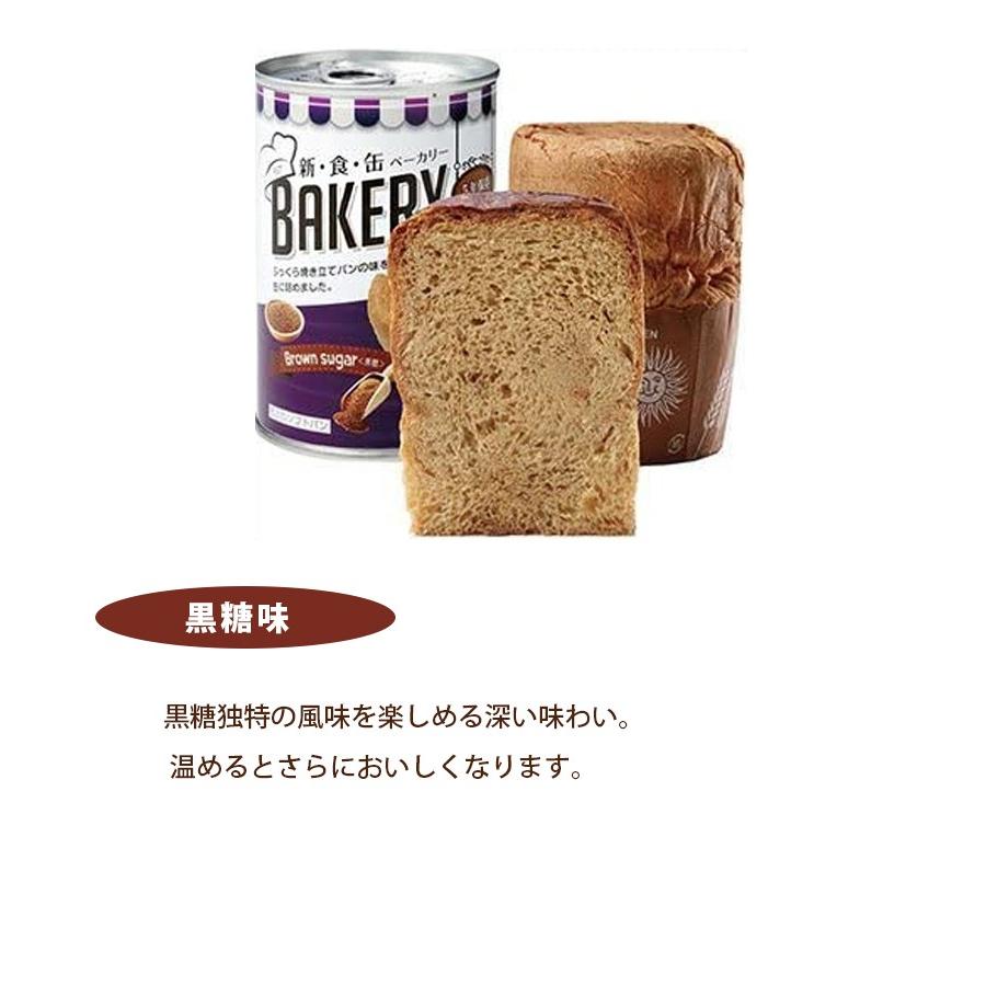 非常食 パンの缶詰 保存食 新食缶ベーカリー 缶入りソフトパン 3種6缶
