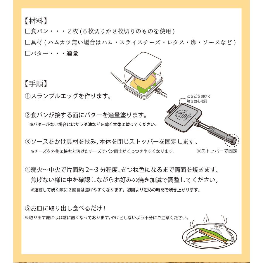 アウトドア キャンプ ホットサンドメーカー シングル 直火 燕三条製 ミニフライパン フッ素樹脂加工 焼印 片面ロゴ 調理器具 クッカー ソロキャン おしゃれ｜select-mofu-y｜11