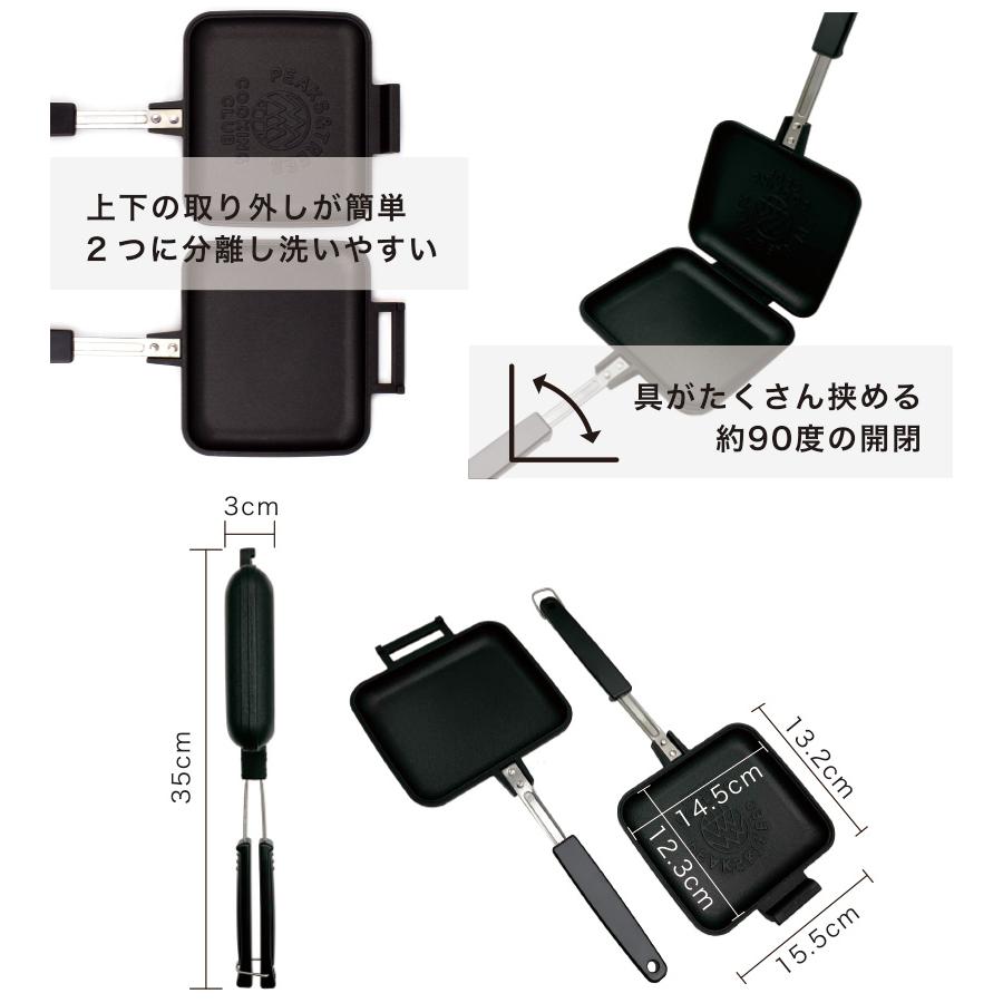 アウトドア キャンプ ホットサンドメーカー シングル 直火 燕三条製 ミニフライパン フッ素樹脂加工 焼印 片面ロゴ 調理器具 クッカー ソロキャン おしゃれ | PEAKS＆TREES | 08