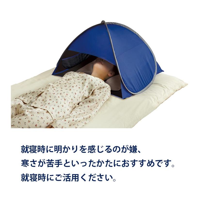 快眠ドーム おやすみ潤う 防寒・遮光ドーム 収納袋付き 寝ながらスマホ 遮光率99.99％ 乾燥対策 睡眠 |  | 04