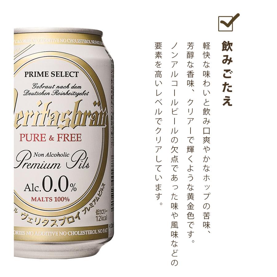 送付無料 ノンアルコールビール ヴェリタスブロイ ピュアアンドフリー 330ml 2ケース 48本 贈答 送付無料 ノンアルコールビール ヴェリタスブロイ ピュアアンドフリー 330ml 2ケース 48本 贈答