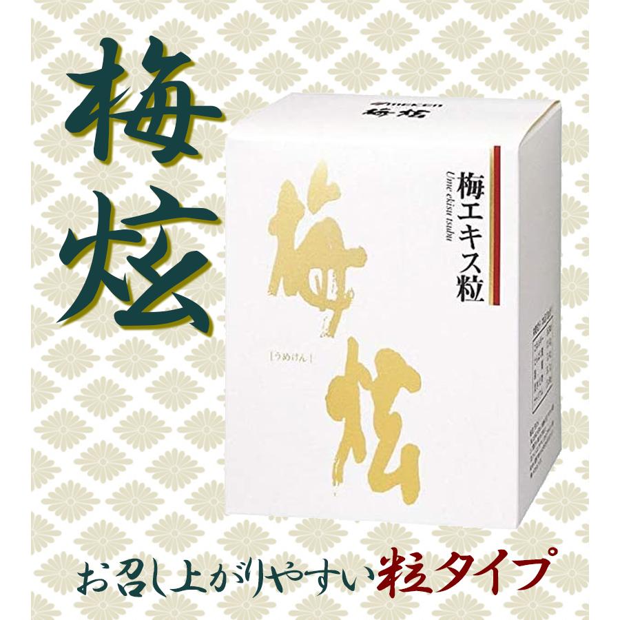 ウメケン 梅エキス 梅けん 粒 450g 健康食品 サプリメント 梅肉