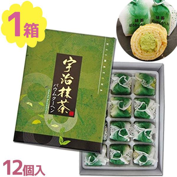 宇治抹茶バウムクーヘン 12個入 京都土産 ギフト 個包装 洋菓子