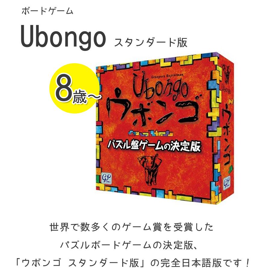 Ubongo ウボンゴ スタンダード 日本語版 パズル盤ゲーム テーブルボードゲーム 室内遊び おもちゃ ライフスタイル 生活雑貨のmofu 通販 Paypayモール