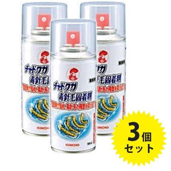 金鳥 チャドクガ毒針毛固着剤 180ml 3本セット 業務用 害虫対策 スプレー Kincho ライフスタイル 生活雑貨のmofu 通販 Paypayモール