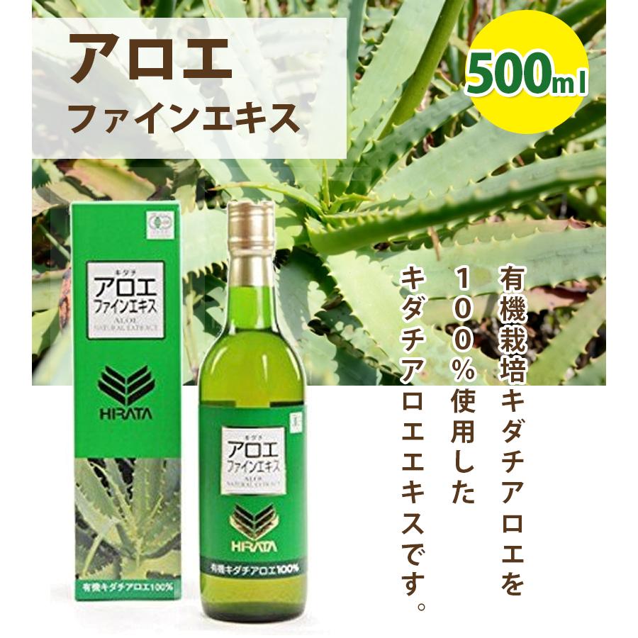 キダチアロエ原液 平田農園 キダチアロエファインエキス 500ml×6本