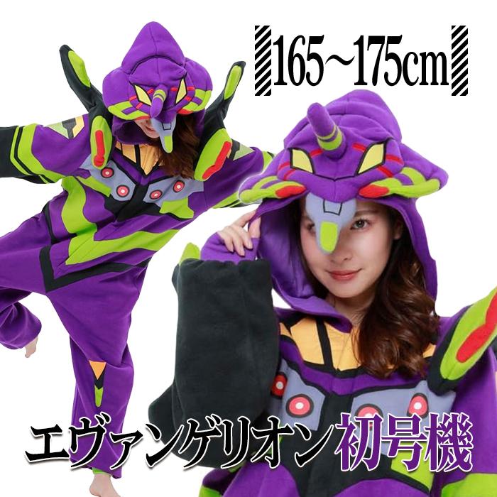 着ぐるみ 大人用 エヴァンゲリオン初号機 コスプレ衣装 フリース