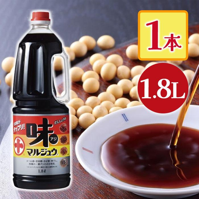 味マルジュウ 1.8L ペットボトル入り 業務用 だし醤油 出汁しょうゆ