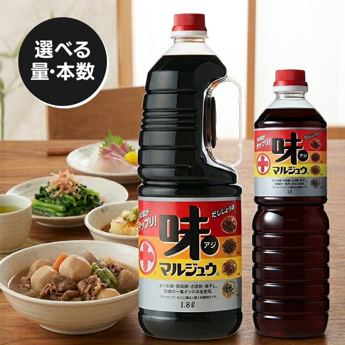 味マルジュウ1.8リットル8本 味マルジュウ 1800ml×8本 丸十大屋 定番 だし醤油 国産 国産しょうゆ