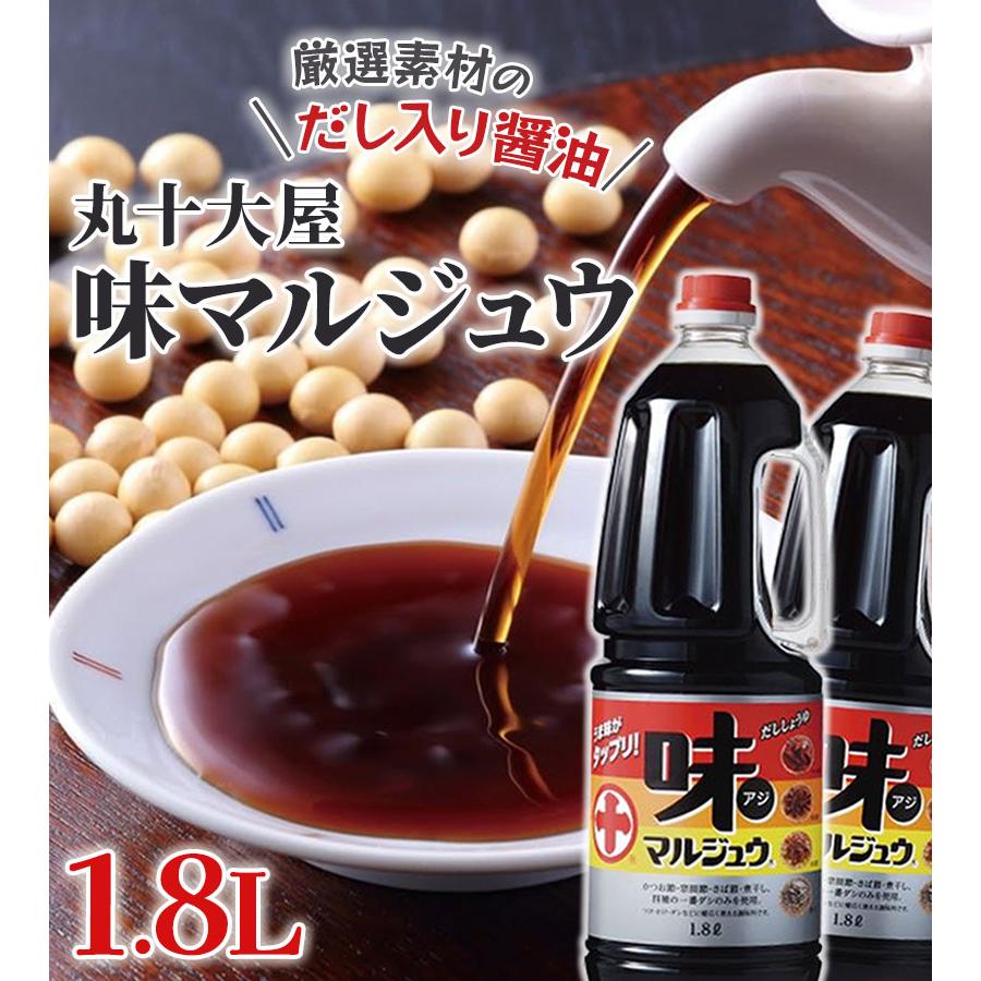 山形の味　丸十大屋　味マルジュウ1.8リットル×8本 161-00041sq.jpg
