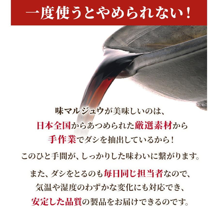 丸十大屋 味マルジュウ 選べる 内容量 セット ペットボトル入り 業務用
