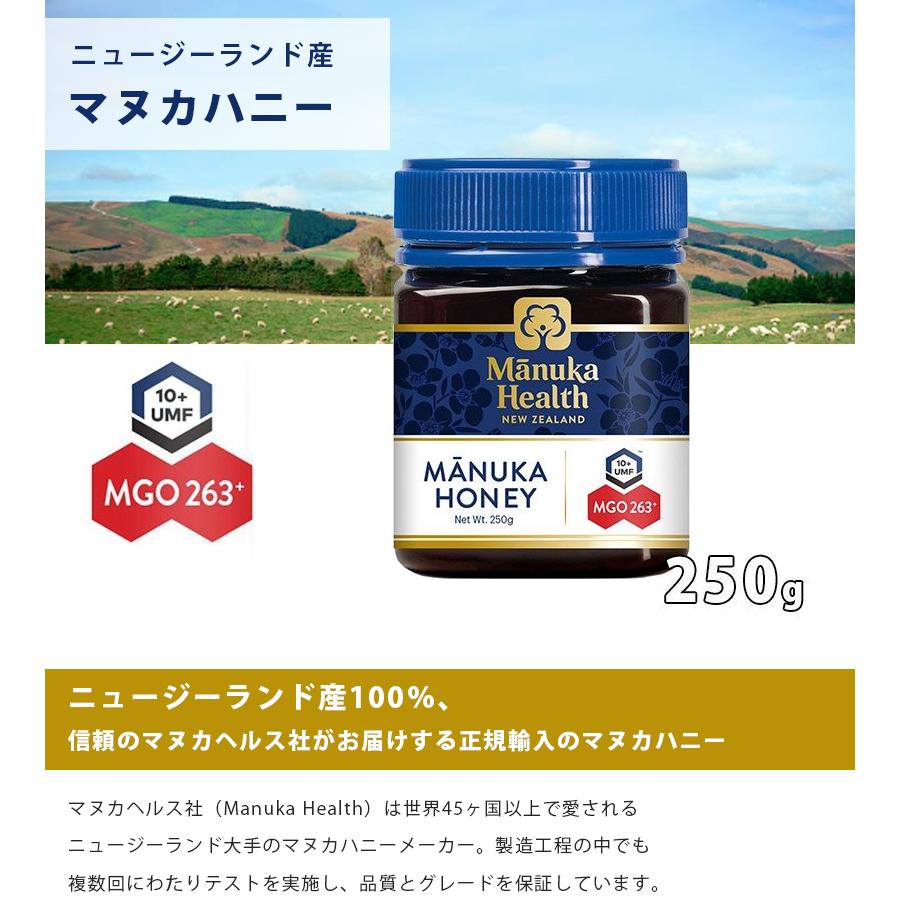 マヌカヘルス マヌカハニー 250g Mgo263 Umf10 ニュージーランド産 正規品 はちみつ 蜂蜜 ギフト ライフスタイル 生活雑貨のmofu 通販 Paypayモール