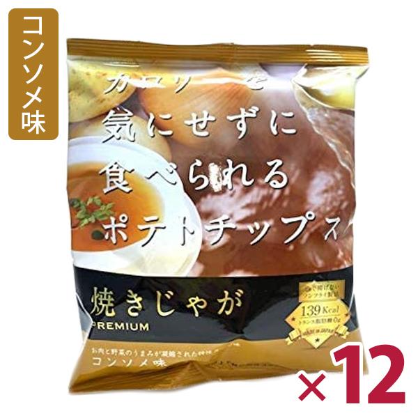 テラフーズ 焼きじゃが PREMIUM コンソメ味 31g×12袋セット スナック菓子 ノンフライ ポテトチップス｜select-mofu-y