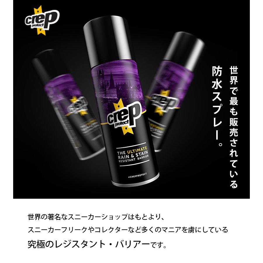 Crep Protect 防水スプレー 200ml×3本セット RESISTANT BARRIER クレップ プロテクト ドイツ製｜select-mofu-y｜02