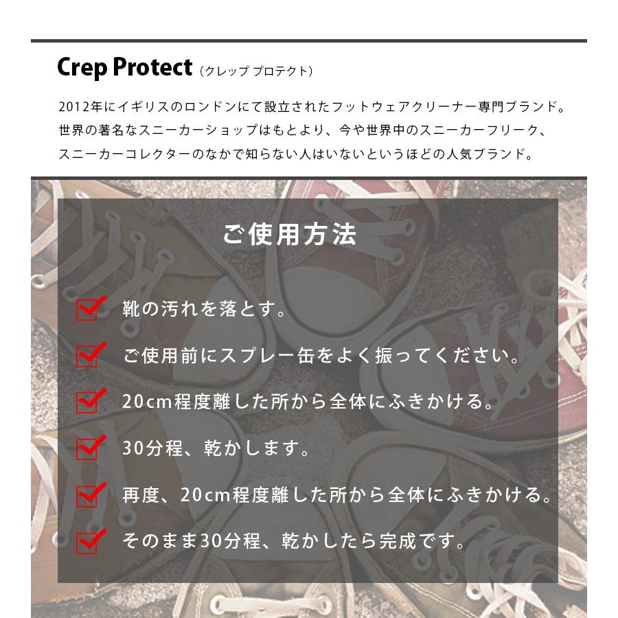 Crep Protect 防水スプレー 200ml×3本セット RESISTANT BARRIER クレップ プロテクト ドイツ製｜select-mofu-y｜03