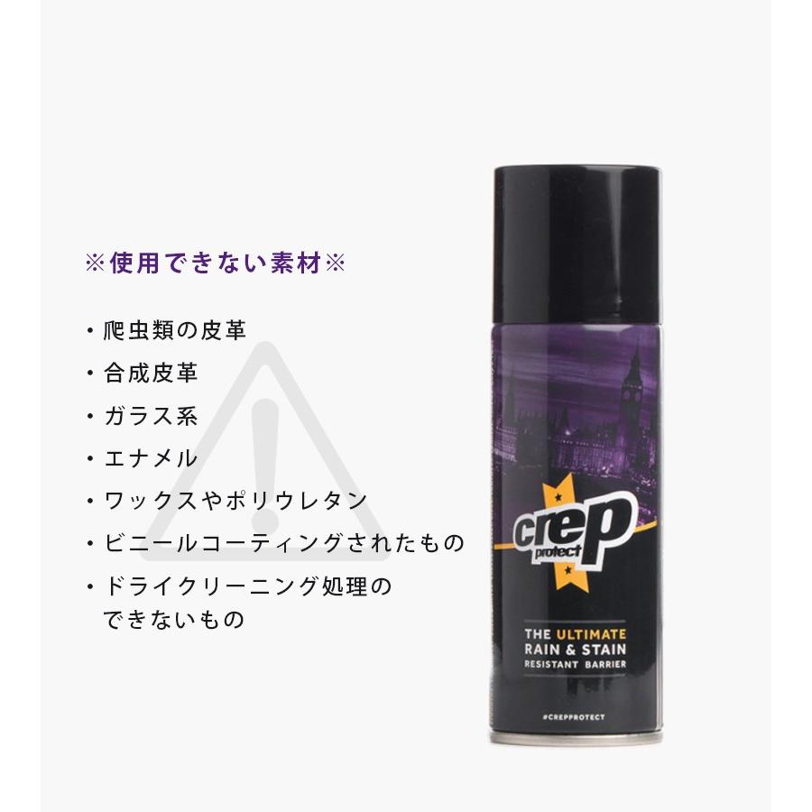Crep Protect 防水スプレー 200ml×3本セット RESISTANT BARRIER