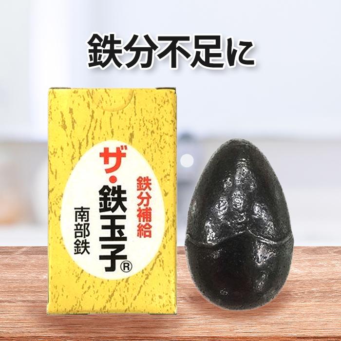南部鉄器 鉄分補給 ザ・鉄玉子 鉄たまご ナス・黒豆煮物の色出し 貝の