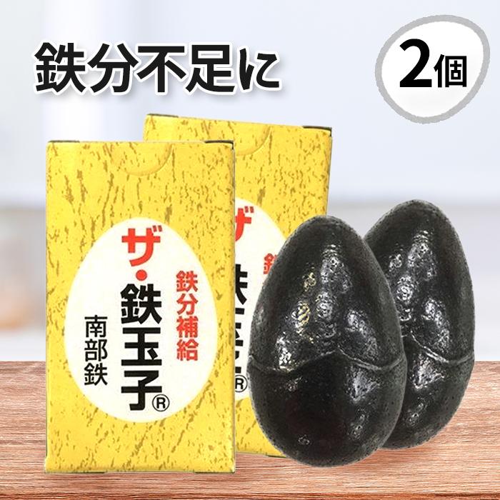 【新品】ザ・鉄玉子 12個セット　TOYAMA 南部鉄器 鉄分補給 ザ・鉄玉子 2個セット 鉄たまご ナス・黒豆煮物の色