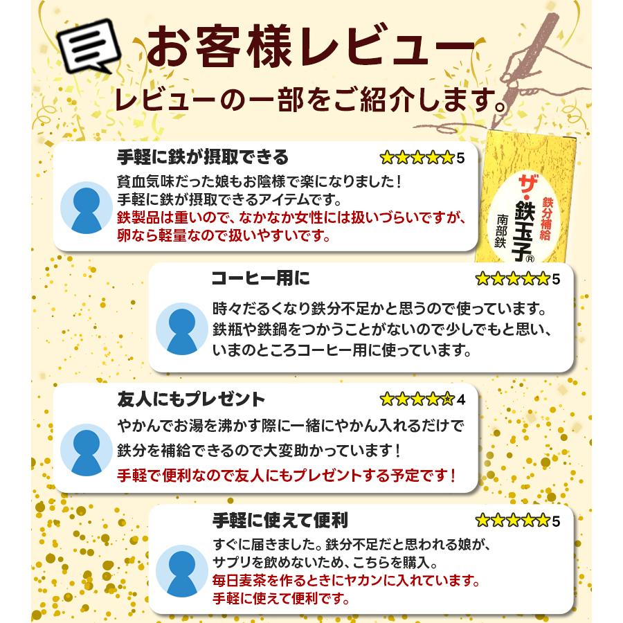 南部鉄器 鉄分補給 ザ・鉄玉子 2個セット 鉄たまご ナス・黒豆煮物の色