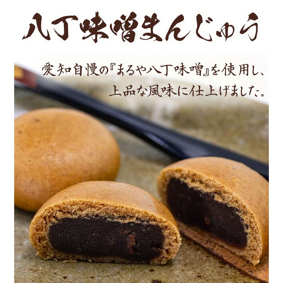 まるや 八丁味噌饅頭 15個入 個包装 和菓子 まんじゅう 名古屋限定