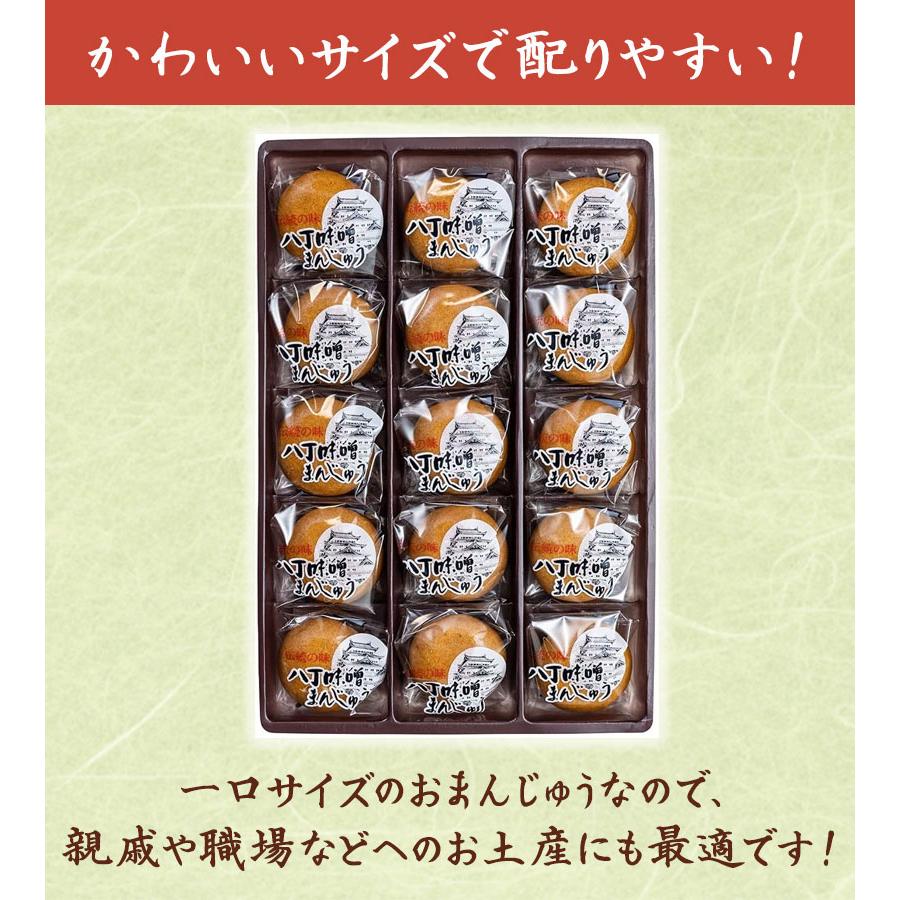 【饅頭】ページ まるや 八丁味噌饅頭 15個入 個包装 和菓子 まんじゅう 名古屋限定