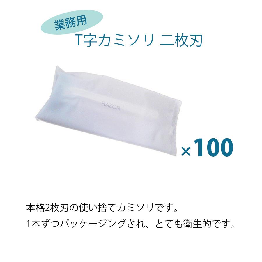 ホテルのアメニティ　使い捨てT字カミソリ 500本 Amazon.co.jp: ホテルアメニティ 業務用 使い捨てカミソリ（2枚