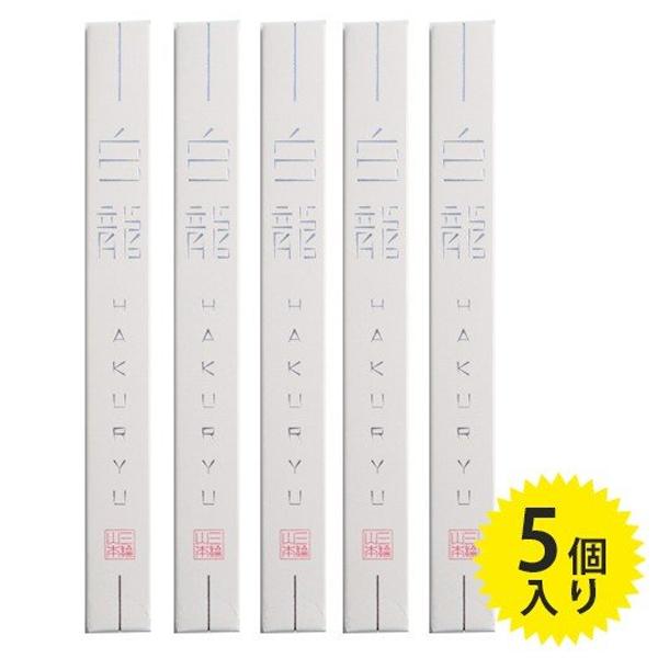 三輪山本 白龍 50g×5個入り そうめん 直径0.6mm 超極細そうめん 手延べ