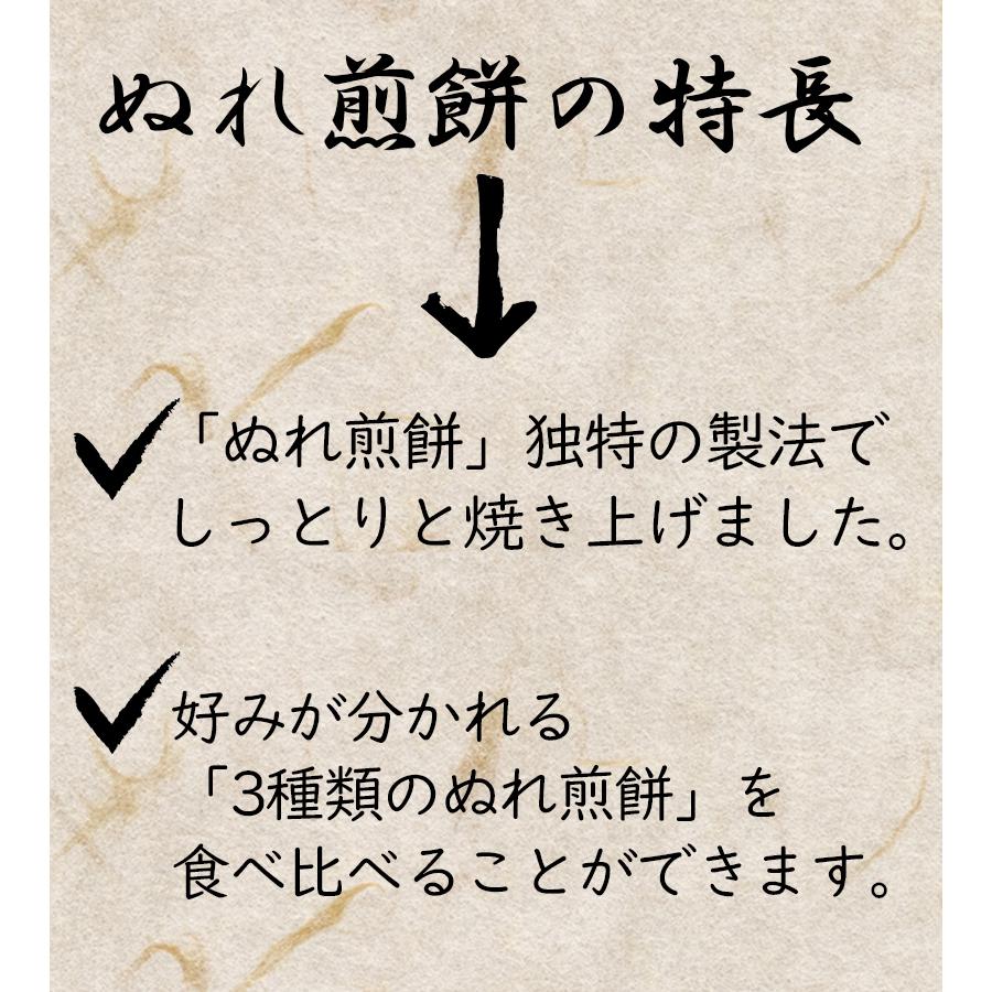 千葉 銚子電鉄 ぬれ煎餅 3種(赤の濃い口味・青のうす口味・緑の甘口味)各4枚入り 個包装 詰め合わせ ギフト｜select-mofu-y｜04