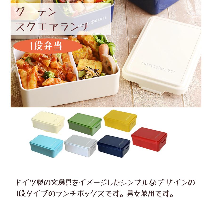 サブヒロモリ お弁当箱 グーテン スクエアランチ 1段 全7色 おしゃれ かわいい 学生 ランチボックス ライフスタイル 生活雑貨のmofu 通販 Paypayモール