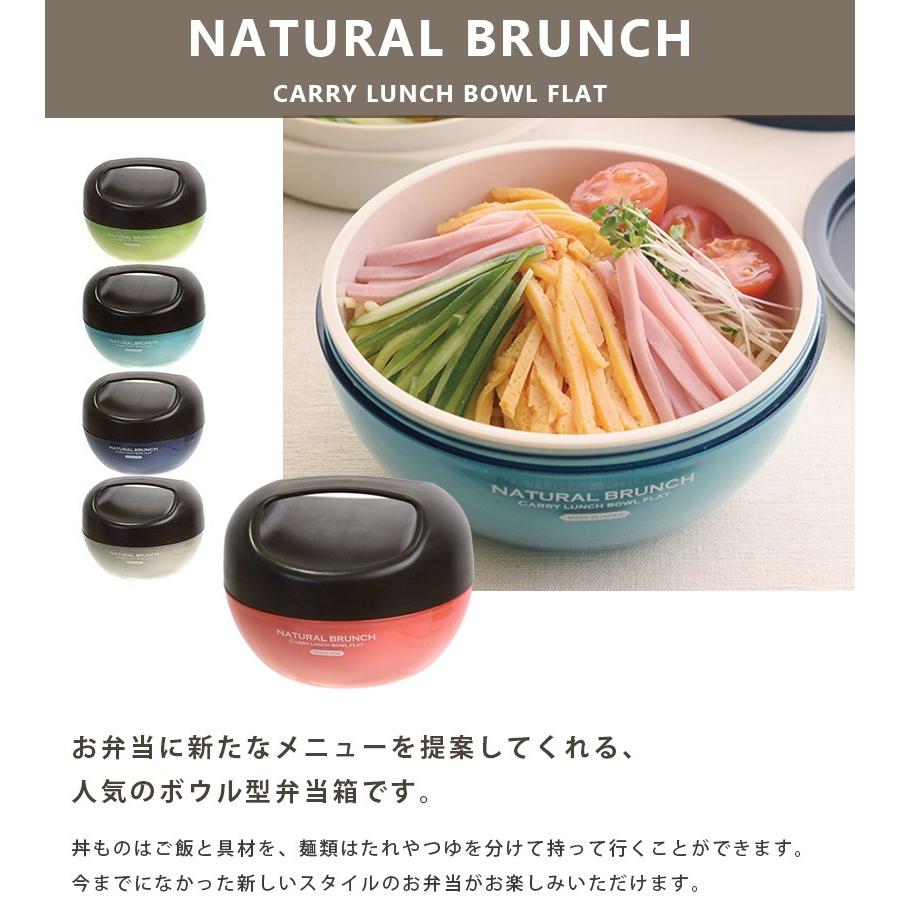 サブヒロモリ お弁当箱 ナチュラルブランチ キャリーランチボウル フラット 全5色 おしゃれ かわいい ランチボックス ライフスタイル 生活雑貨のmofu 通販 Paypayモール