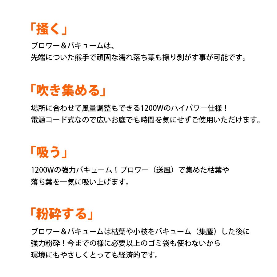 ブロワー＆バキューム  YARD FORCE ヤードフォース 落ち葉 枯葉 粉砕 集塵袋付 屋外掃除機 ハイパワー｜select-mofu-y｜05