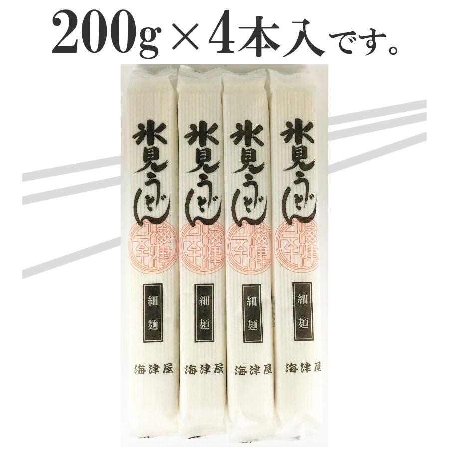 海津屋 氷見うどん 細麺 200g×4個セット 乾麺 ご当地麺 お土産 ギフト