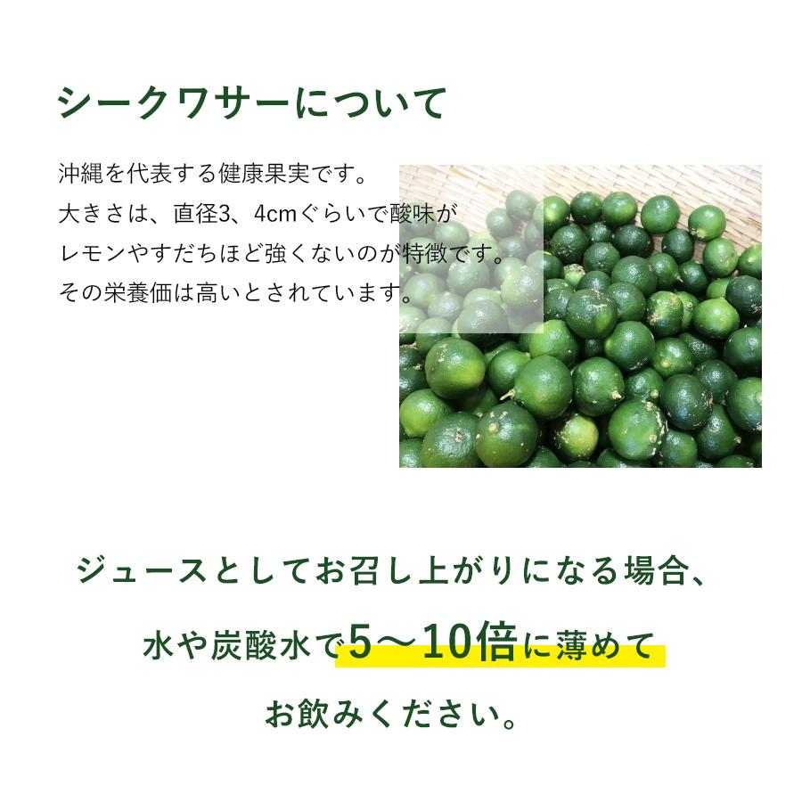ぎゅっと　シークヮサー　100 原液 ぎゅっとシークワーサー 原液 500ml×6本セット シークヮーサー