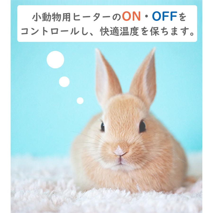 マルカン CASA デジタルサーモ300 MLP-65 温度調整 ペットグッズ