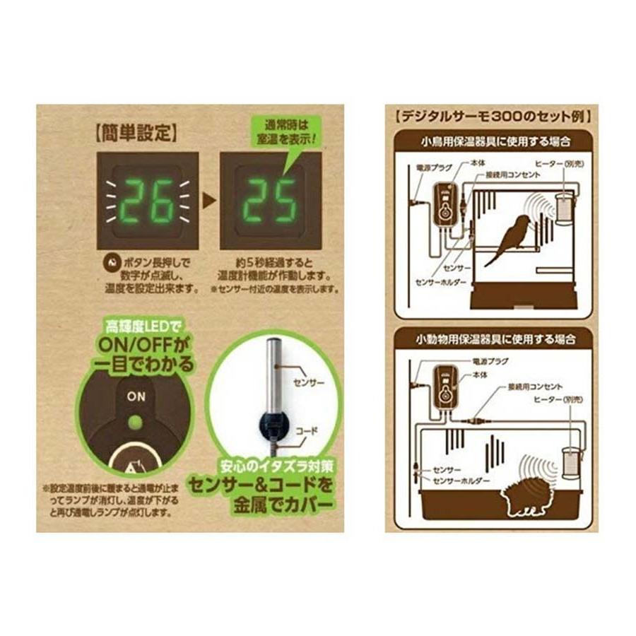 CASAヒートランプ＆デジタルサーモ　セット　小動物用 ヒートランプ 20W│マルカンの製品一覧｜ペット用品ならマルカン