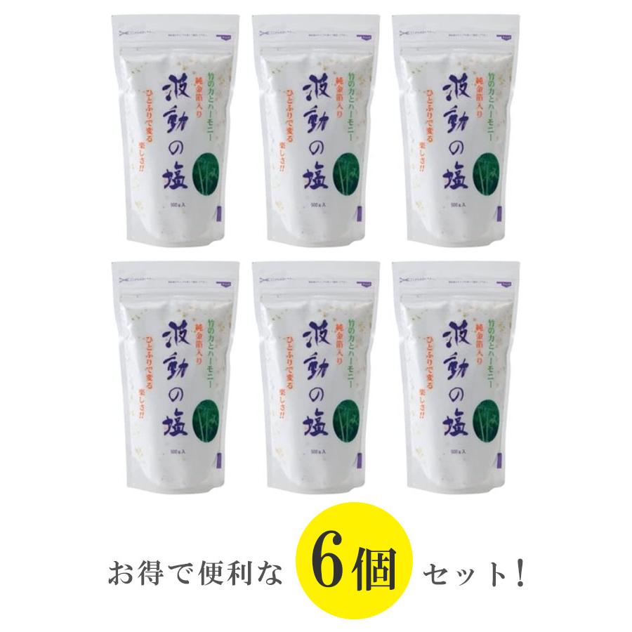 波動の塩 450g×6個セット 金箔入り チャック付きポリ袋入り 調味 波動の塩 450g×6個セット 金箔入り チャック付きポリ袋入り 調味