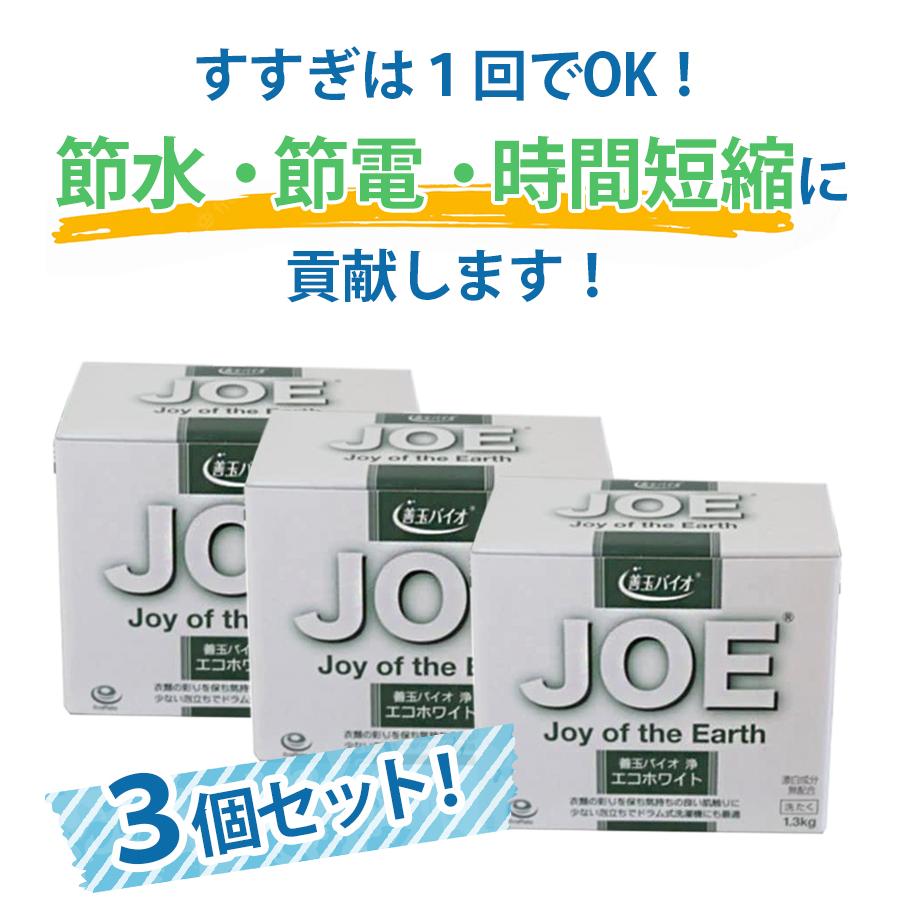 7個セット　まとめ　エコ洗剤　善玉バイオ洗剤　浄　JOE1.3kg粉洗剤 善玉バイオ 浄 JOE 1.3kg×12箱セット エコ洗剤 衣類用 洗濯洗剤
