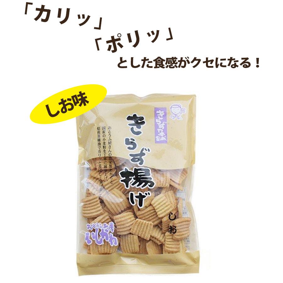 おとうふ工房いしかわ きらず揚げ しお 140g 袋セット 国産 おから煎餅 お菓子 おやつ 塩味 U ライフスタイル 生活雑貨のmofu 通販 Yahoo ショッピング