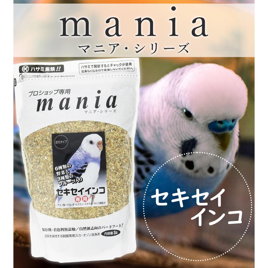 マニア　セキセイインコ　３リットル　 4袋セット　小鳥　黒瀬ペットフード 製品詳細ページ | 黒瀬ペットフード