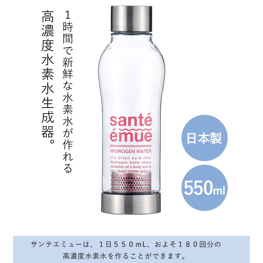 楽天市場】サンテエミュー 水素水生成器 高濃度水素水 水素水