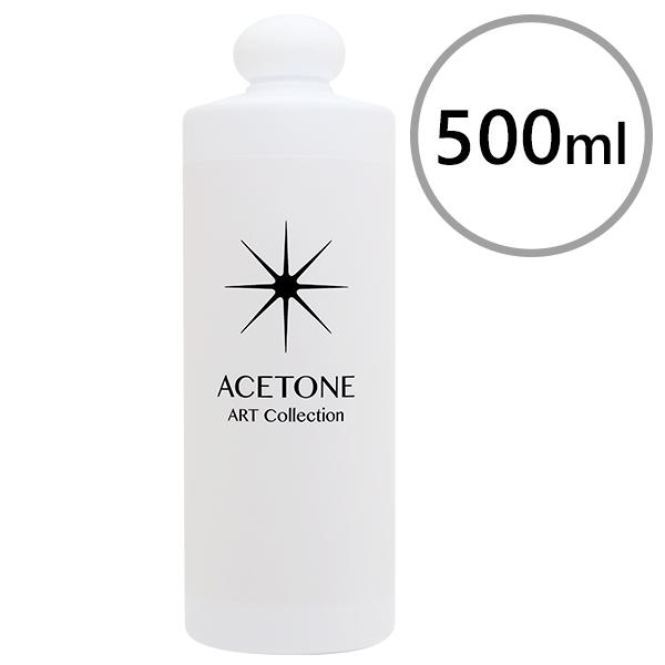ネイルリムーバー スペースネイル アセトン 500ml ジェルネイルオフ