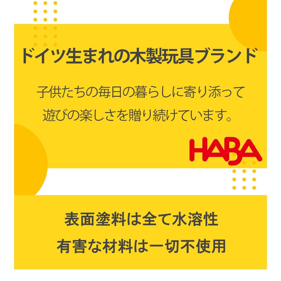 HABA ハバ社 組立てクーゲルバーン部品 メロディーステップセット おもちゃ トイ 知育玩具 音 好奇心｜select-mofu-y｜05