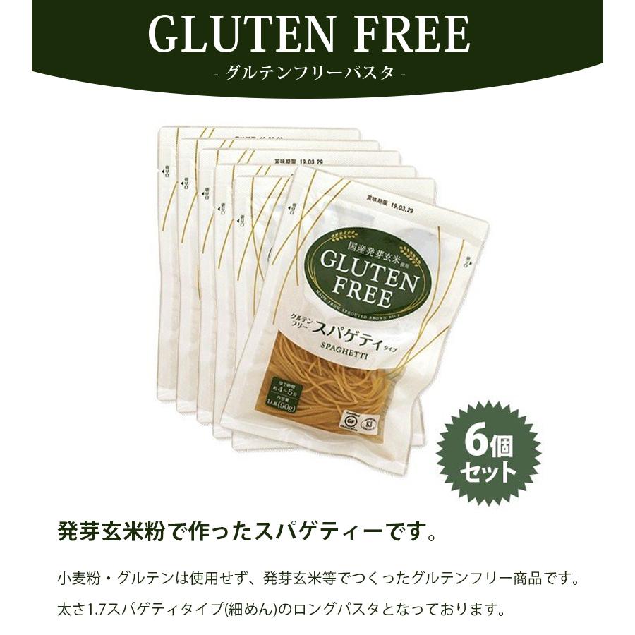 グルテンフリーパスタ スパゲティ 90g 6個セット 国産 米麺 小麦粉不使用 乾麺 お米めん 米粉麺 ライフスタイル 生活雑貨のmofu 通販 Paypayモール