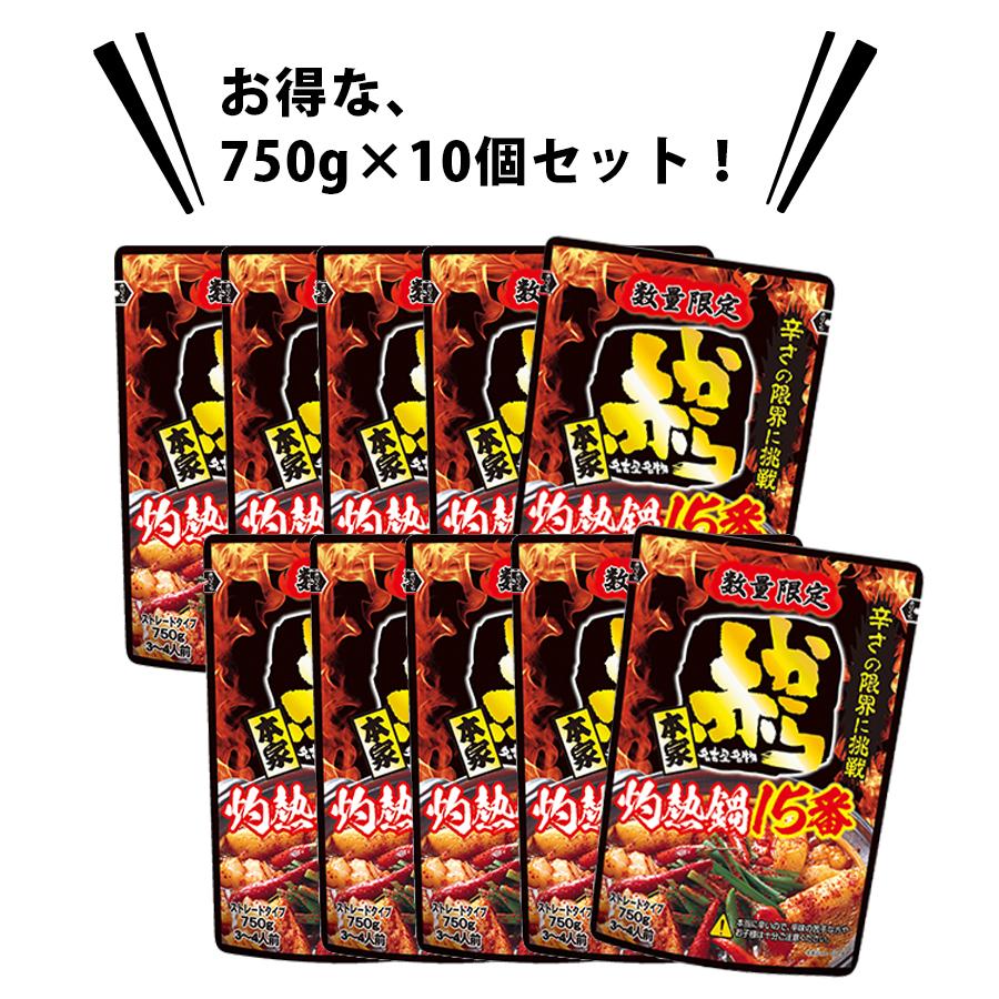 赤から鍋スープ 15番 ストレートタイプ 720g×10個セット 鍋の素 激辛