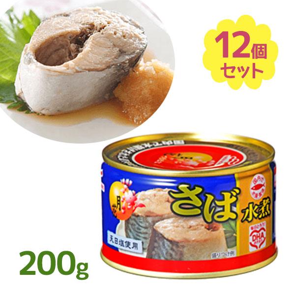 サバ缶 マルハニチロ 月花さば水煮 200g×12個セット 国産 鯖缶詰