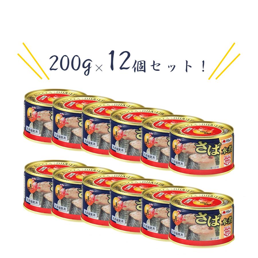 サバ缶 マルハニチロ 月花さば水煮 200g×12個セット 国産 鯖缶詰